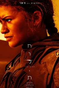 Dune: Part Two - Posters