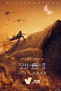 Dune: Part Two - Posters