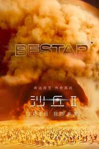 Dune: Part Two - Posters