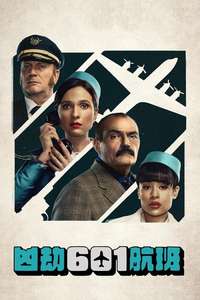 The Hijacking of Flight 601 - Posters