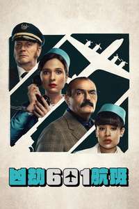 The Hijacking of Flight 601 - Posters