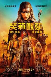 Furiosa: A Mad Max Saga - Posters