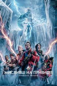 Ghostbusters: Frozen Empire - Posters