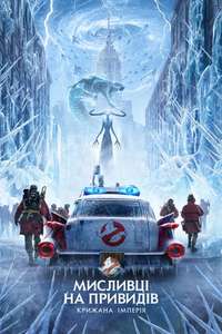 Ghostbusters: Frozen Empire - Posters