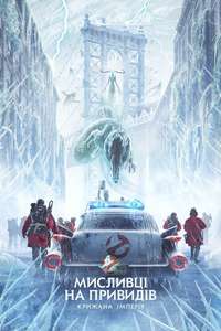 Ghostbusters: Frozen Empire - Posters