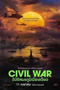 Civil War - Posters