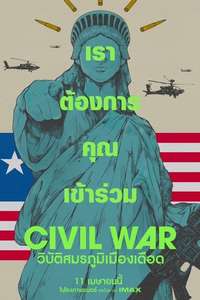 Civil War - Posters
