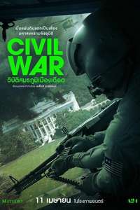Civil War - Posters