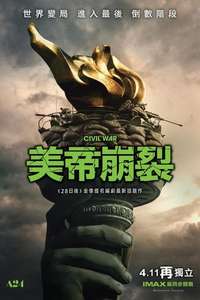 Civil War - Posters