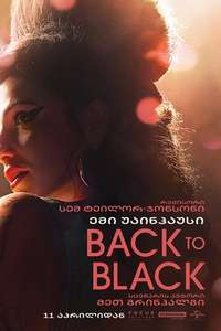 Back to Black - Posters