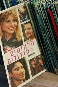 The Greatest Hits - Posters