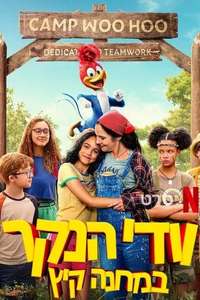 Woody Woodpecker Goes to Camp - Posters