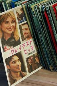 The Greatest Hits - Posters