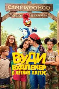 Woody Woodpecker Goes to Camp - Posters