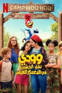 Woody Woodpecker Goes to Camp - Posters