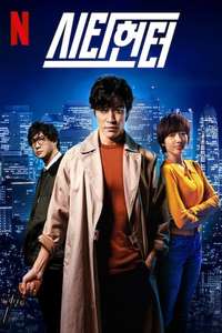 City Hunter - Posters