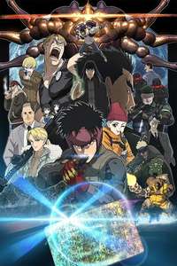 Spriggan - Posters