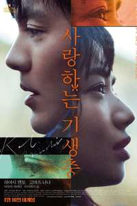 Parasite in Love - Poster