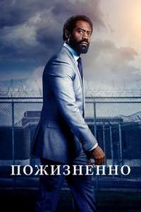 For Life - Posters