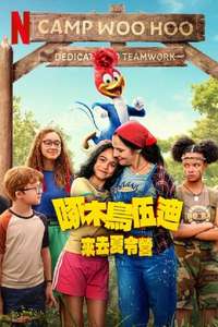 Woody Woodpecker Goes to Camp - Posters