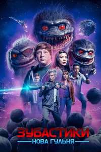 Critters: A New Binge - Poster