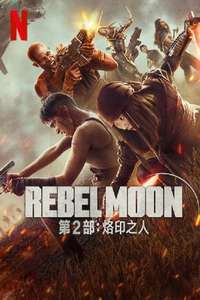 Rebel Moon - Part Two: The Scargiver - Posters