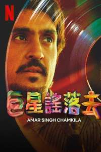 Amar Singh Chamkila - Posters