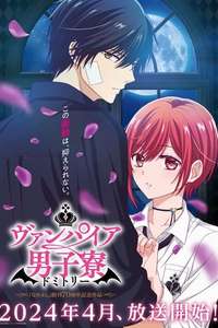 Vampire Dormitory - Posters