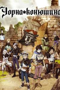 Black Clover - Posters