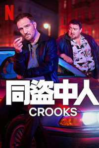 Crooks - Posters