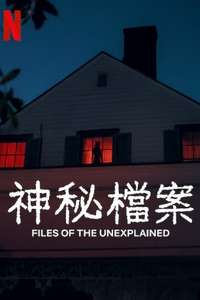 Files of the Unexplained - Posters
