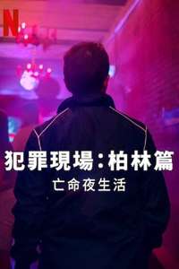 Crime Scene Berlin: Nightlife Killer - Posters