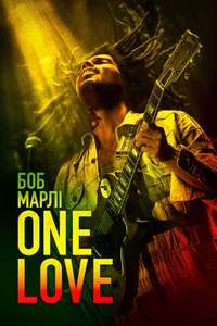 Bob Marley: One Love - Posters