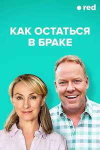 How to Stay Married - Poster