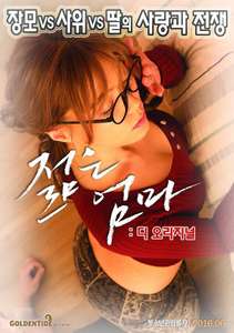 Young Mother: The Original - Posters