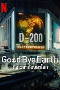 Goodbye Earth - Posters