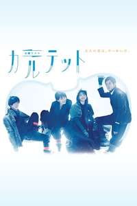 Quartet - Posters