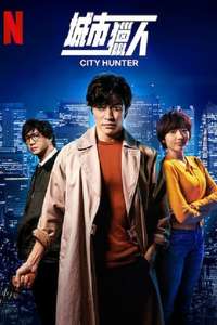 City Hunter - Posters