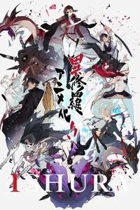 Ishura - Posters
