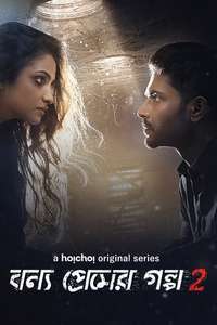 Bonyo Premer Golpo - Poster