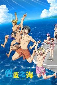 Grand Blue Dreaming - Posters