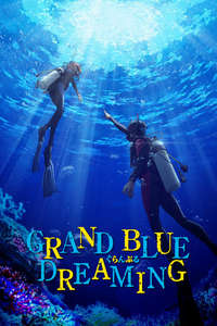 Grand Blue Dreaming - Posters