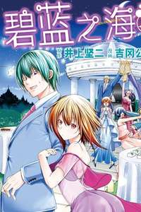 Grand Blue Dreaming - Posters