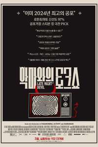 Late Night with the Devil - Posters