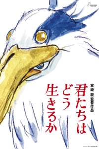 The Boy and the Heron - Posters