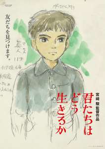 The Boy and the Heron - Posters