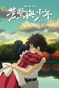 The Boy and the Heron - Posters