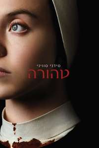 Immaculate - Posters