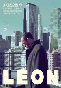 Léon: The Professional - Poster