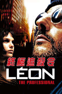 Léon: The Professional - Poster